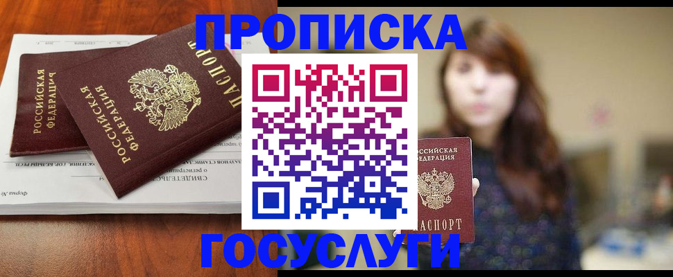 временная регистрация собственник в Архангельске
